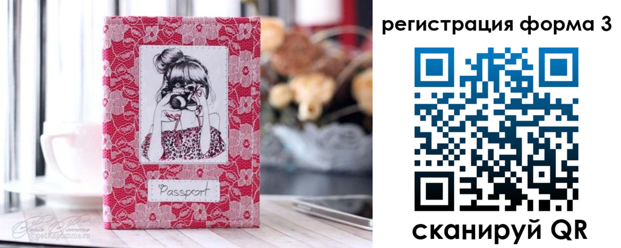 временная прописка в Пермском крае