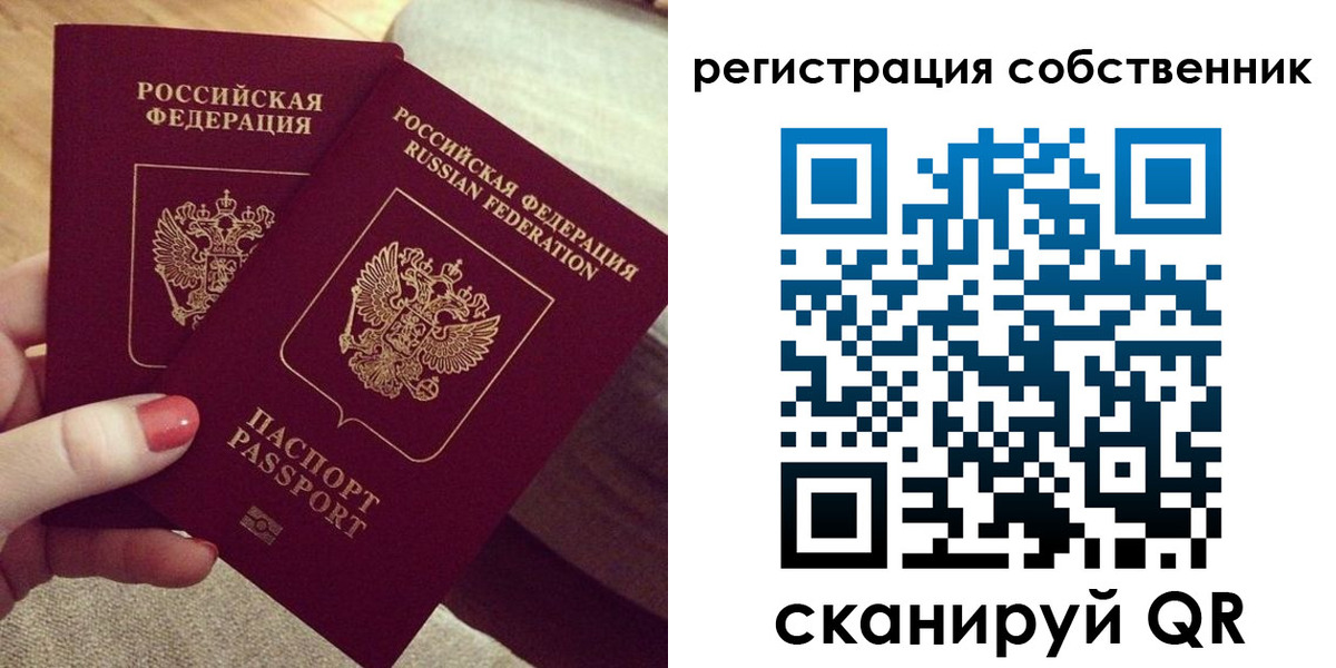 миграционный учет в Пермском крае