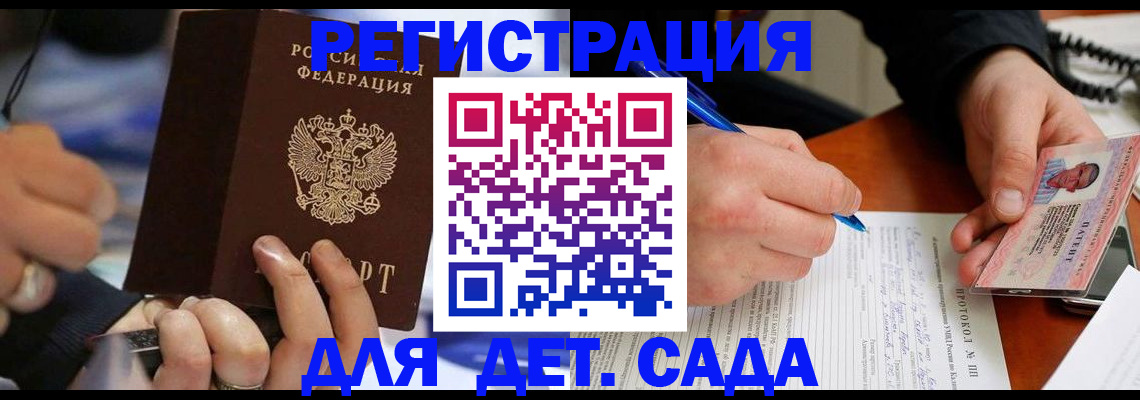 регистрация в Пермском крае