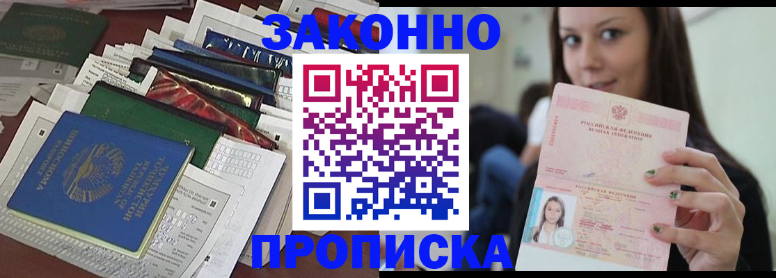 временная регистрация для школы в Пермском крае