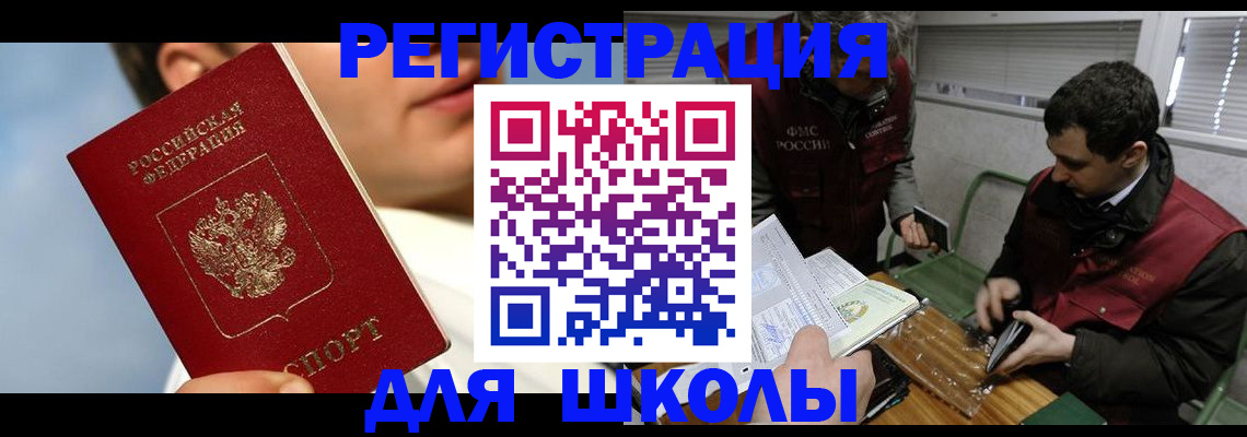 прописка для кредита в Пермском крае