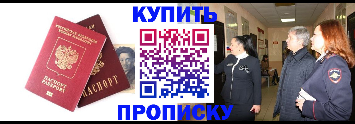 прописка 2025 в Пермском крае