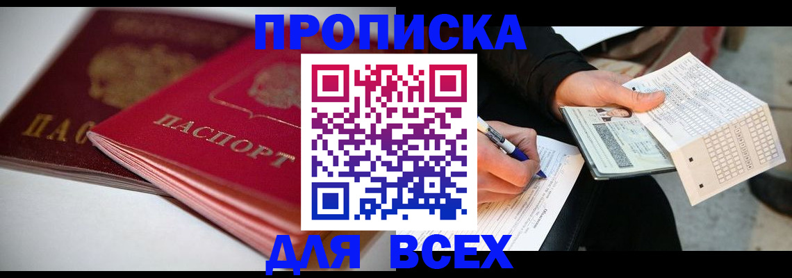 найти адрес прописки в Пермском крае