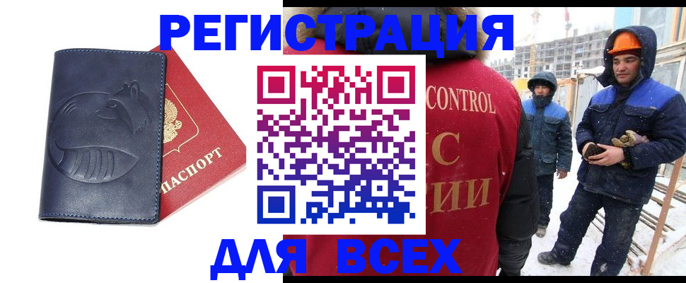 временная прописка в Пермском крае