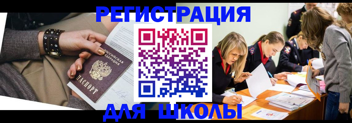 временная регистрация купить в Пермском крае