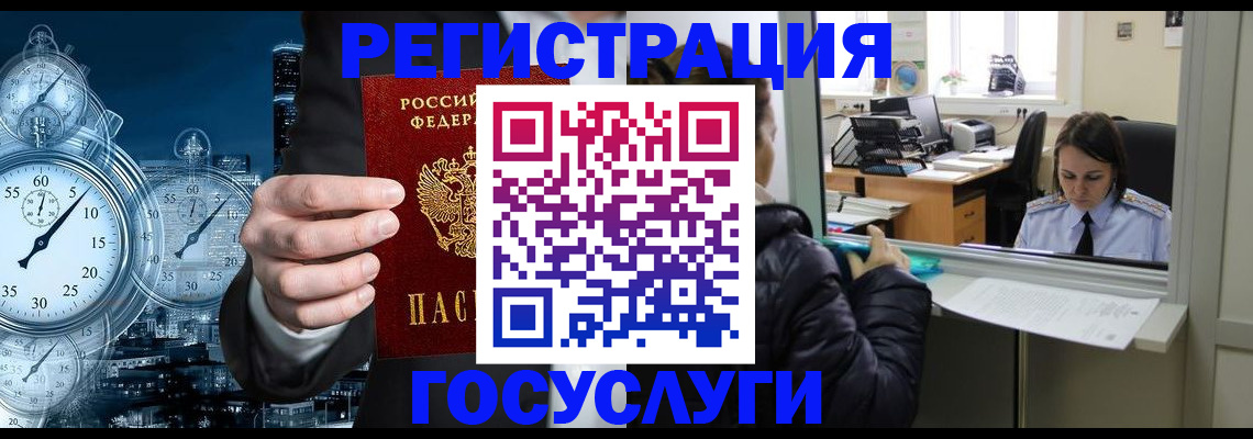 временная регистрация в квартире в Пермском крае