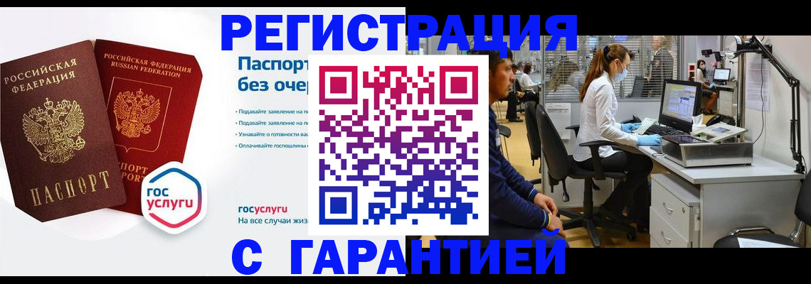 временная регистрация для школы в Пермском крае